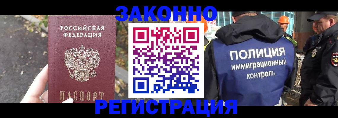 временная регистрация собственник в Забайкальском крае