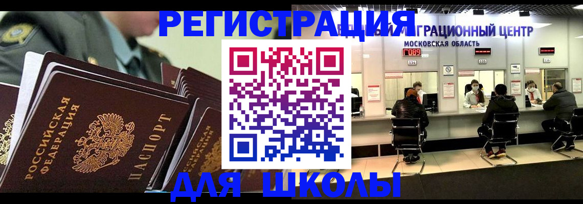 прописка паспорт в Забайкальском крае